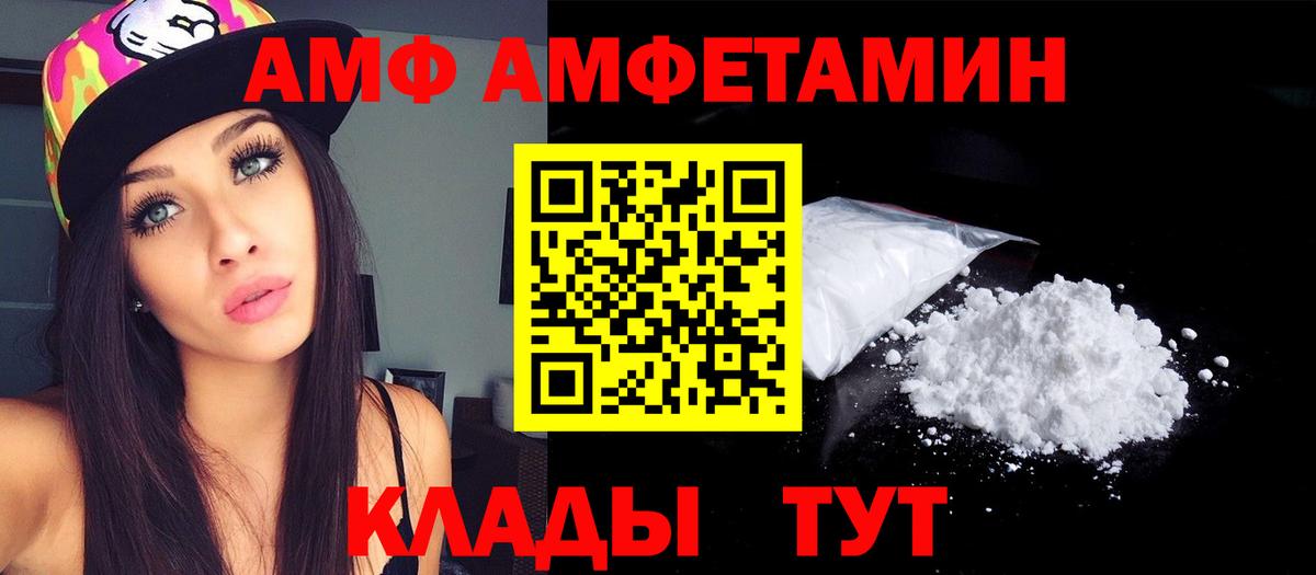 Ангарск  Амфетамин  Вход с VPN  АМФ 97% 