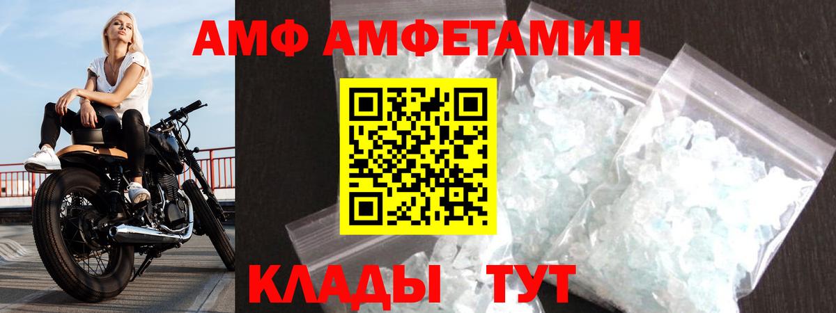 Amphetamine 97%  Amphetamine  Ангарск 