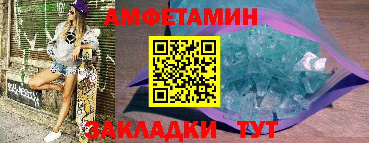 Amphetamine VHQ  Вход с VPN  Ангарск  АМФЕТАМИН Розовый 