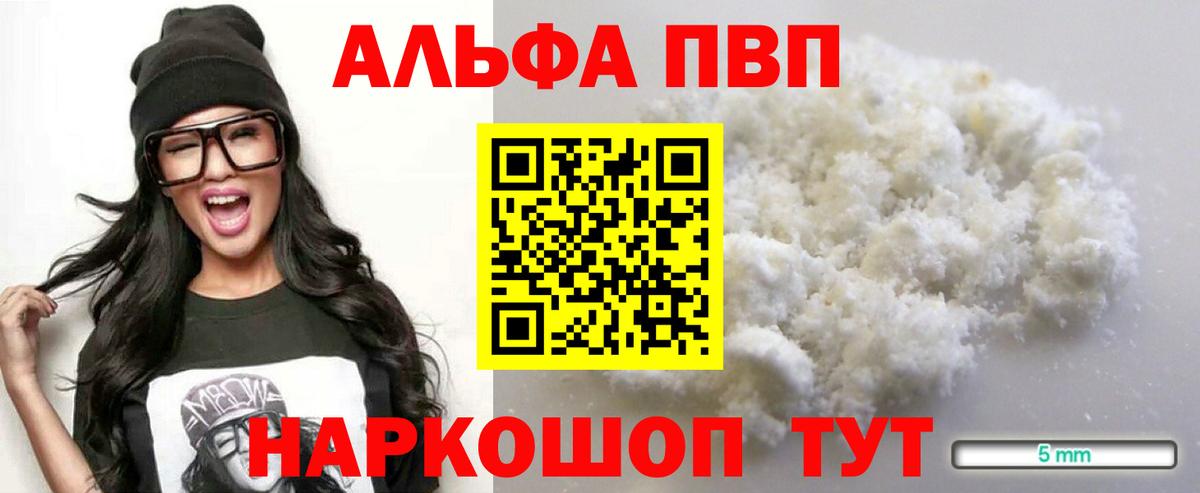 APVP мука Ангарск