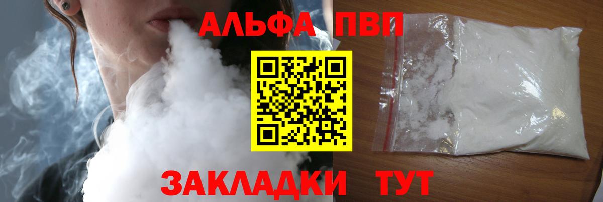 A-PVP мука  Alpha-PVP мука  A PVP СК КРИС  Ангарск  Вход с VPN 