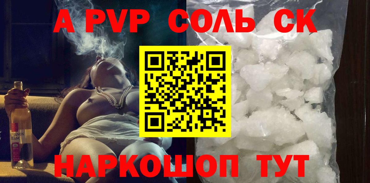 APVP крисы CK  Вход с VPN  А ПВП крисы CK  A-PVP  Alpha PVP СК КРИС  Ангарск 