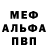 Alfa_PVP мука No Neme