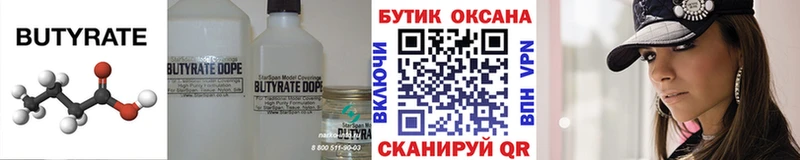 где можно купить наркотик  Ангарск  БУТИРАТ бутандиол 