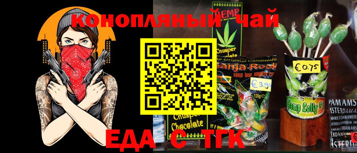 Cannafood марихуана Ангарск