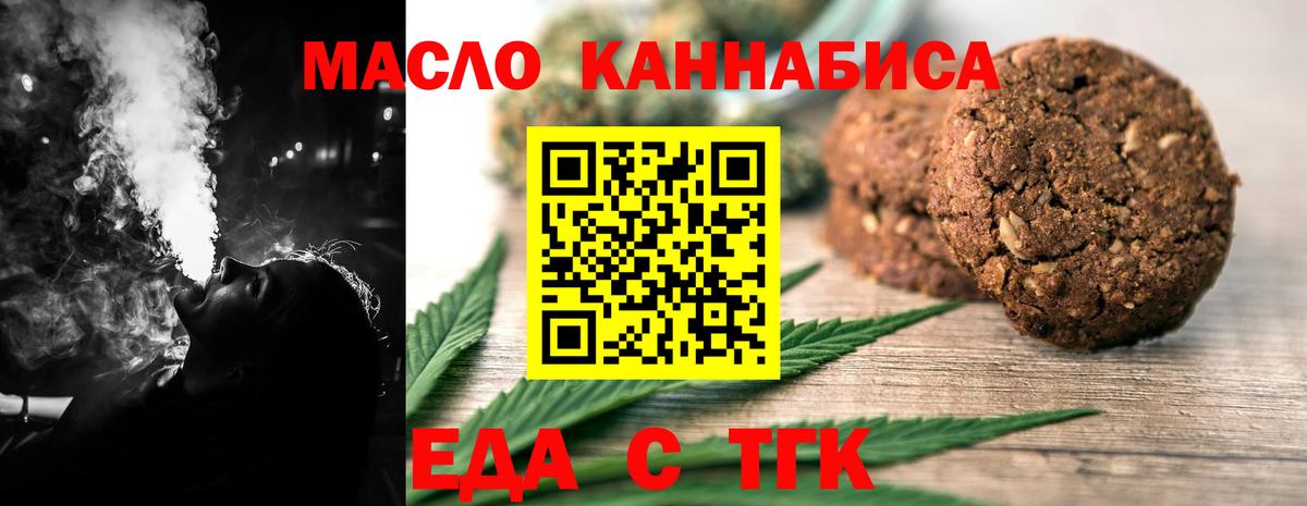 Canna-Cookies марихуана  Ангарск 