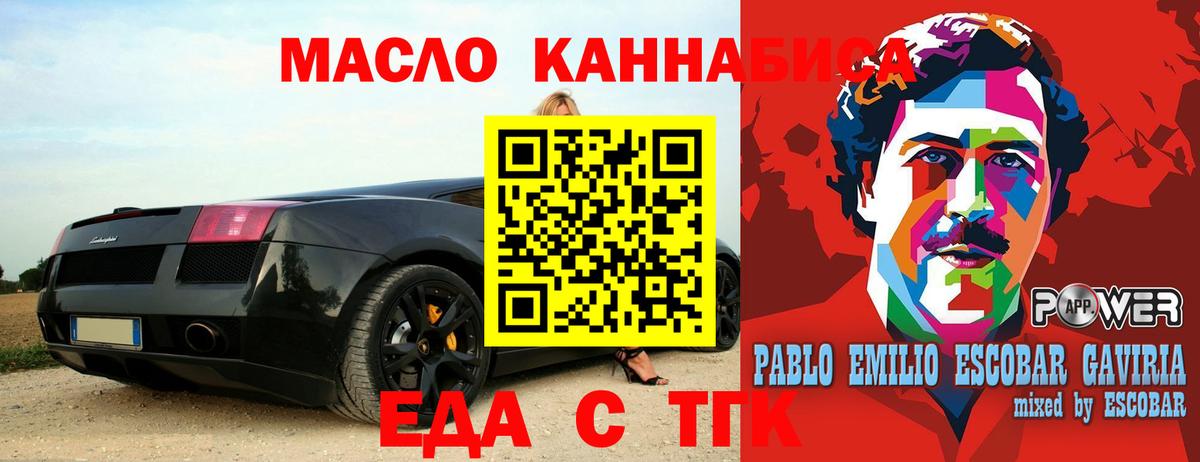 Печенье с ТГК конопля  Вход с VPN  Ангарск 