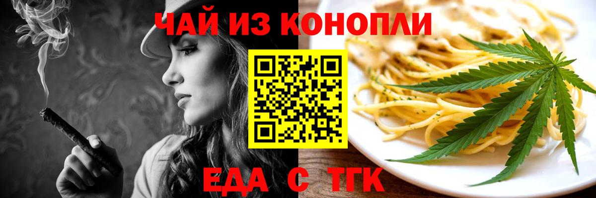 Печенье с ТГК марихуана  Вход с VPN  Ангарск 