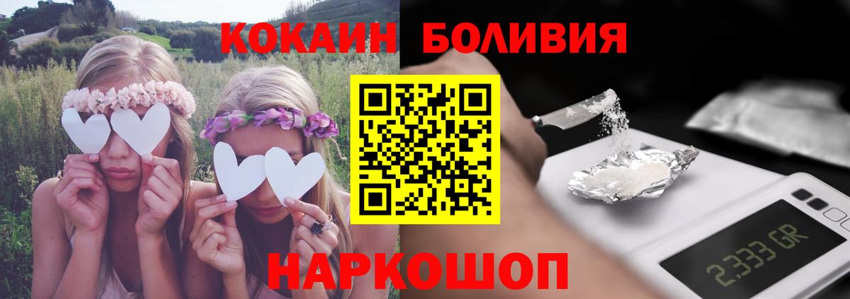Cocaine  COCAIN 97%  Ангарск  Вход с VPN  Cocaine 99% 