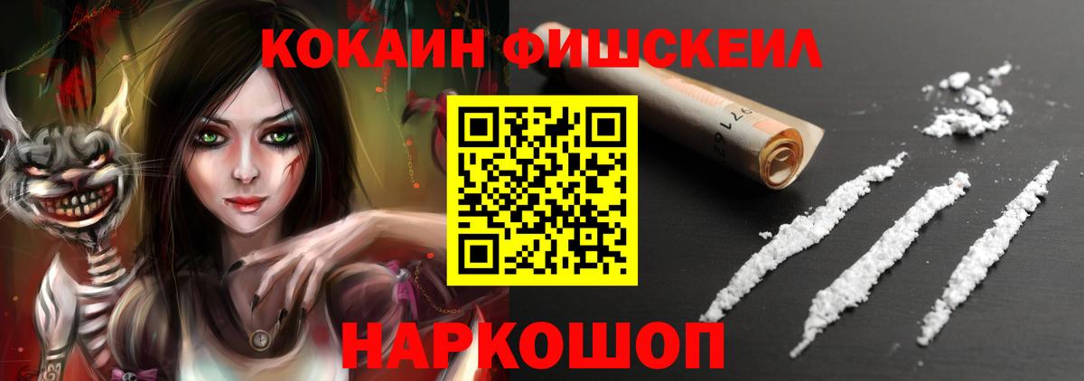 COCAIN Эквадор Ангарск