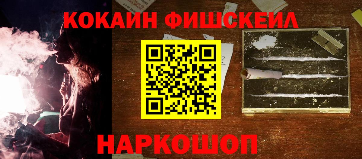 Ангарск  Cocaine Перу  Вход с VPN  COCAIN Перу 