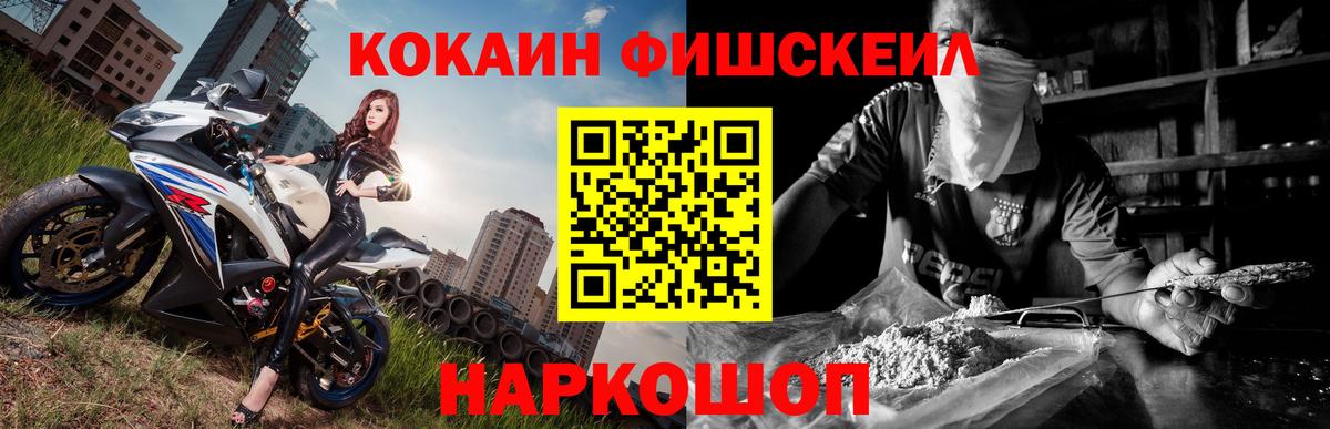 Кокаин VHQ Ангарск
