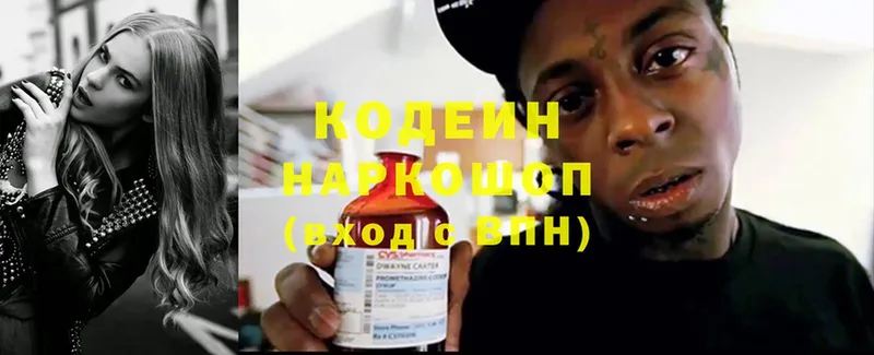 Кодеиновый сироп Lean Purple Drank  наркотики  Ангарск 