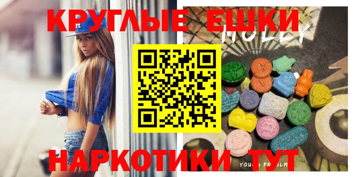 ЭКСТАЗИ 280мг  Ангарск  Ecstasy 280мг 