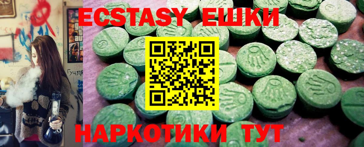 Экстази 300 mg Ангарск