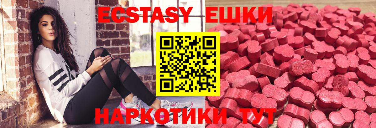 Молли  ЭКСТАЗИ таблы  Ангарск  Вход с VPN  купить  цена  ЭКСТАЗИ диски 