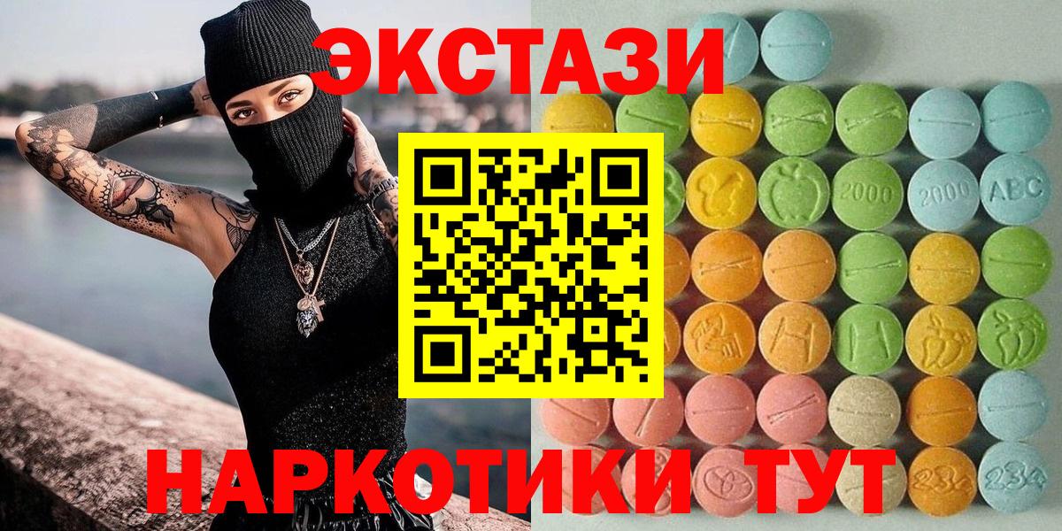 Ecstasy mix Ангарск