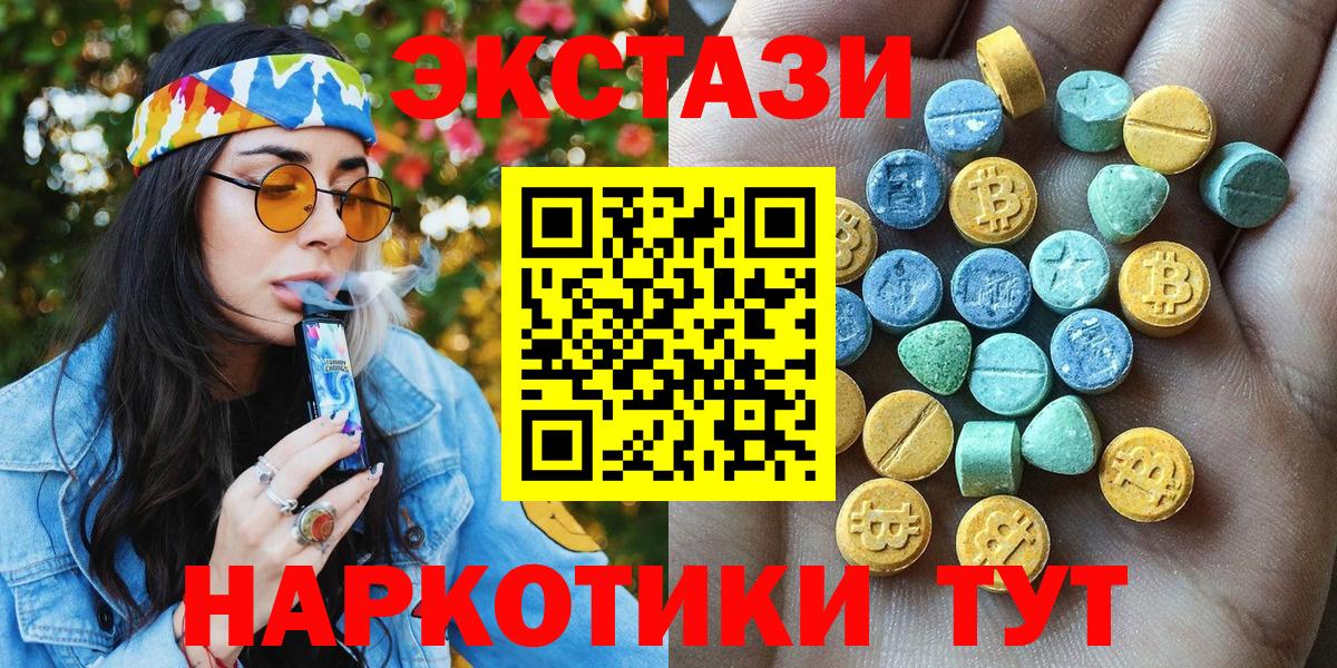 ЭКСТАЗИ mix  Экстази 250 мг  Вход с VPN  Ecstasy  площадка какой сайт  Ангарск 