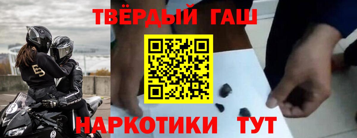 Гашиш hashish Ангарск