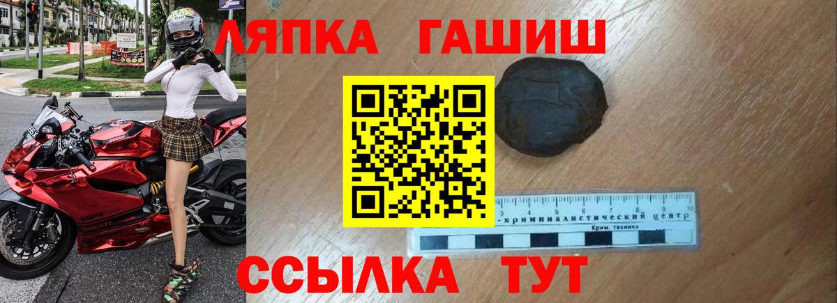 Ангарск  ГАШ ice o lator  ГАШ Cannabis  Вход с VPN 