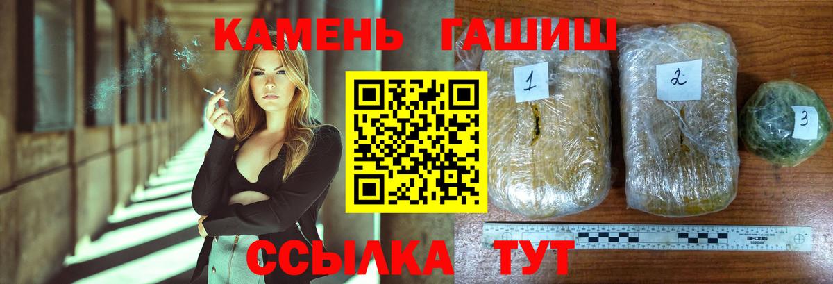 Гашиш индика сатива  Вход с VPN  Гашиш убойный  Ангарск 