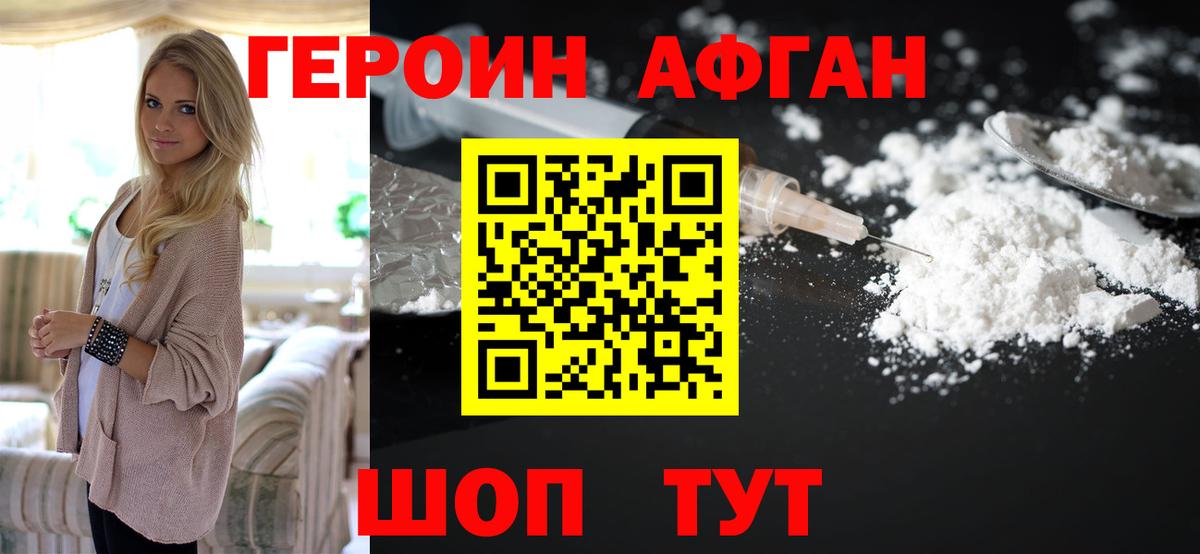 ГЕРОИН гречка  Вход с VPN  Ангарск 