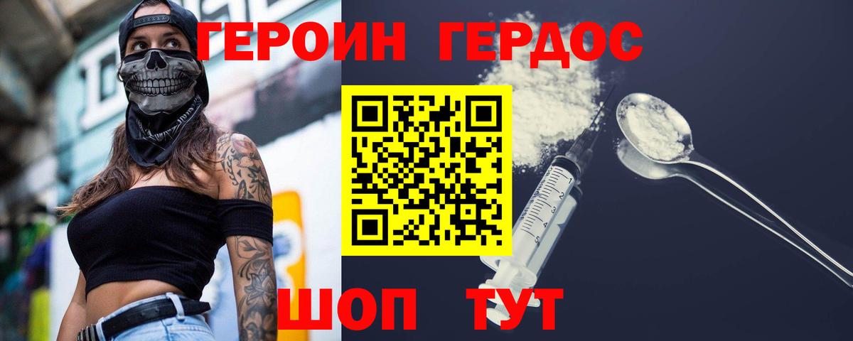 Героин афганец  Вход с VPN  Ангарск 