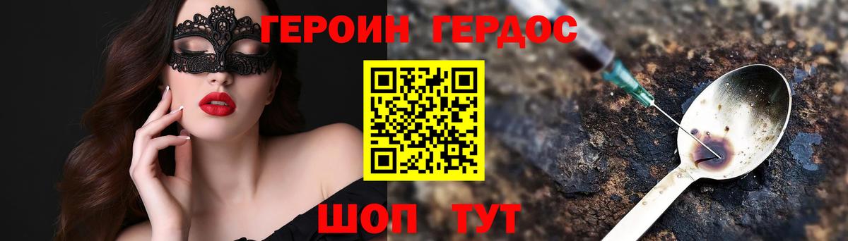 ГЕРОИН гречка Ангарск