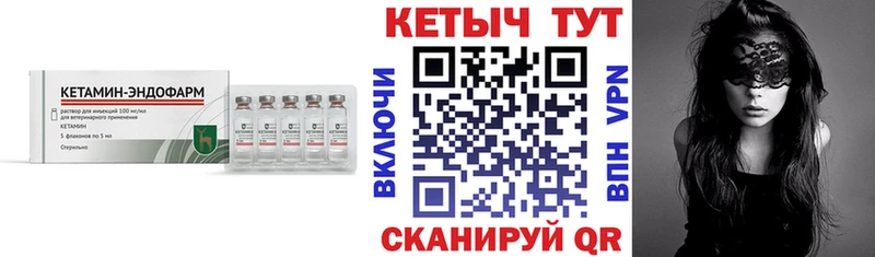 КЕТАМИН VHQ  Ангарск 
