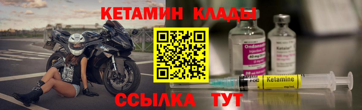 Ангарск  КЕТАМИН VHQ  Кетамин VHQ  Вход с VPN 