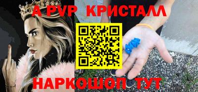 кристаллы Абинск