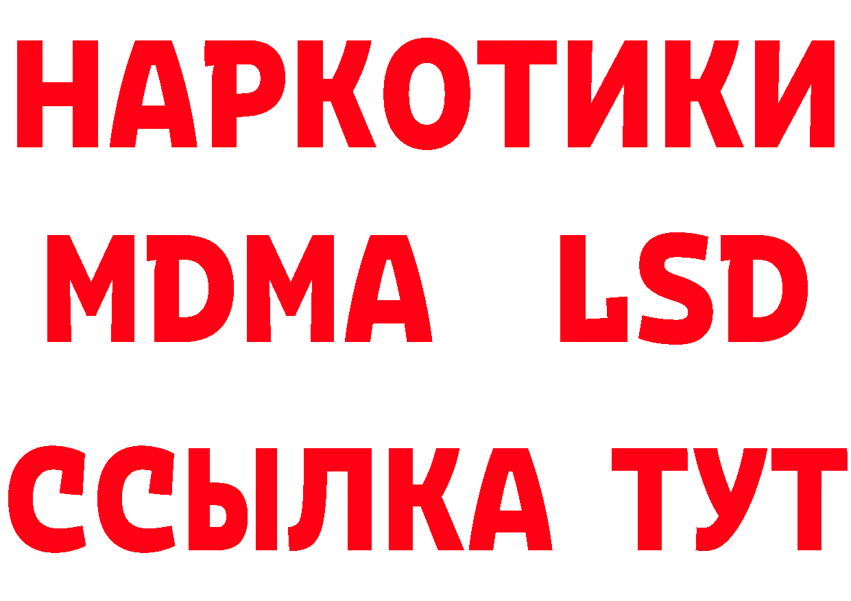 Дистиллят ТГК жижа ТОР площадка hydra Ангарск