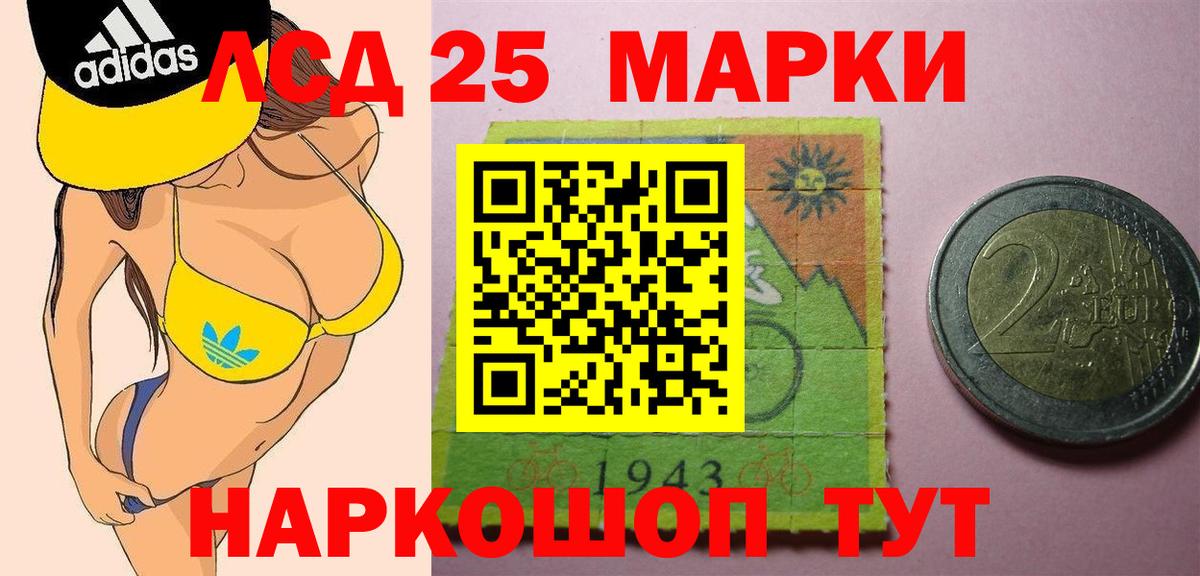 LSD-25 экстази ecstasy  ЛСД экстази кислота  Ангарск 