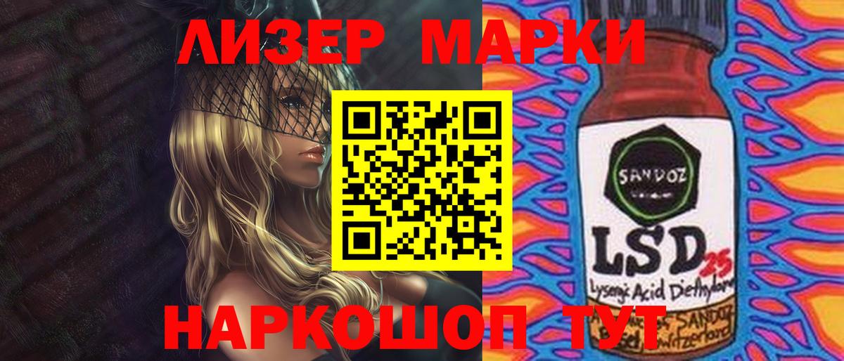 Ангарск  ЛСД экстази ecstasy  LSD-25 экстази кислота  Вход с VPN 