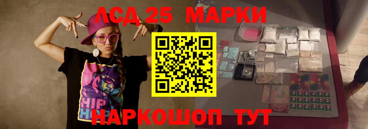 Кислота  Лсд 25 экстази кислота  Ангарск  Вход с VPN  Лсд 25 экстази ecstasy 