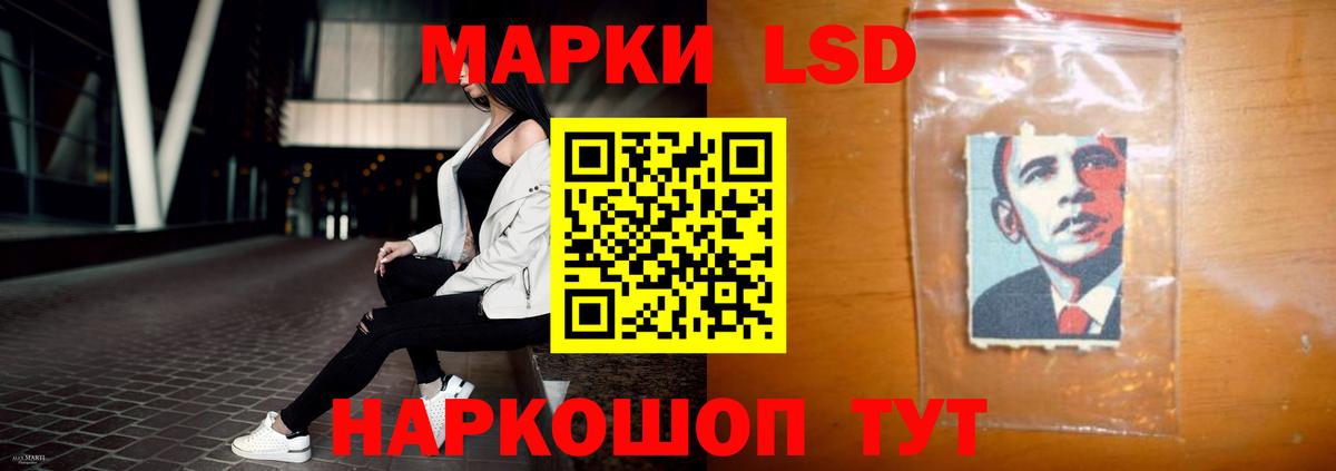 Лсд 25 экстази кислота Ангарск