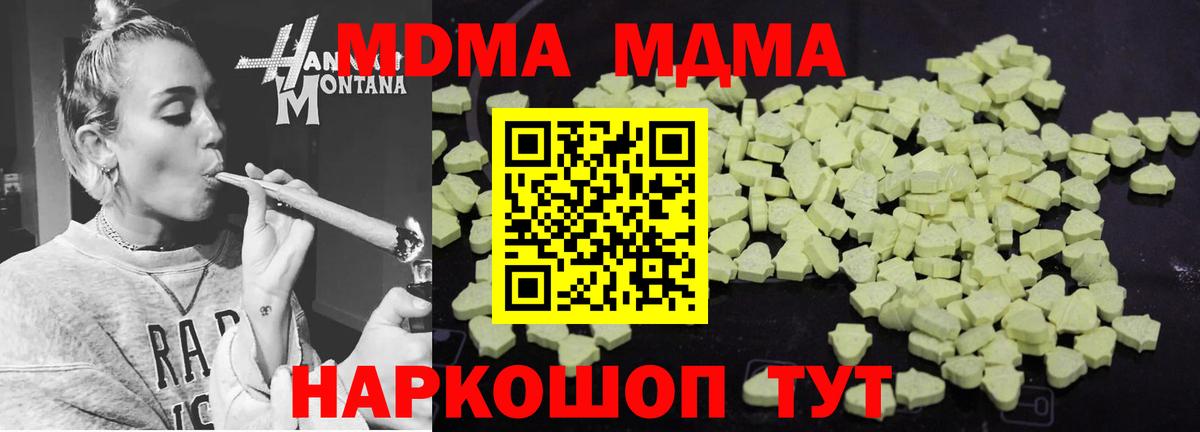 MDMA crystal Ангарск