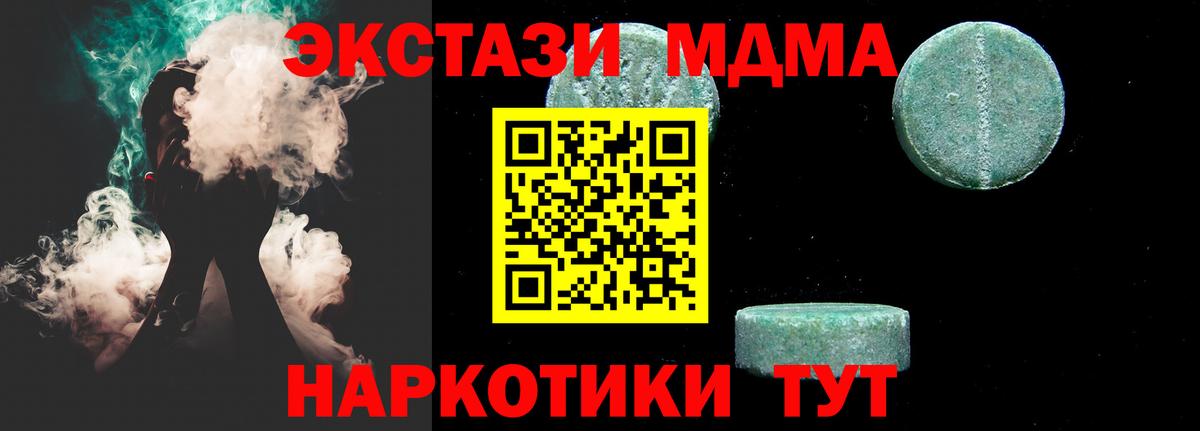Ангарск  MDMA молли  MDMA молли  Вход с VPN 