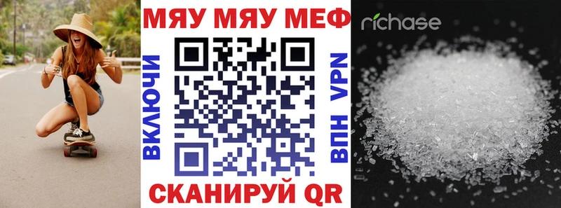 МЕФ mephedrone  продажа наркотиков  Ангарск 