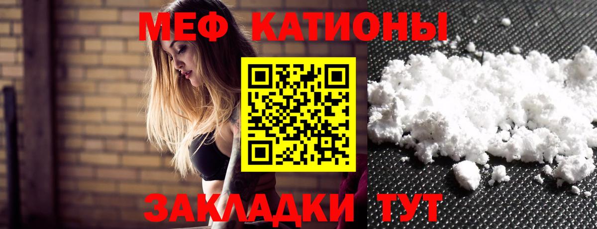 Ангарск  МЕФ кристаллы  Вход с VPN 