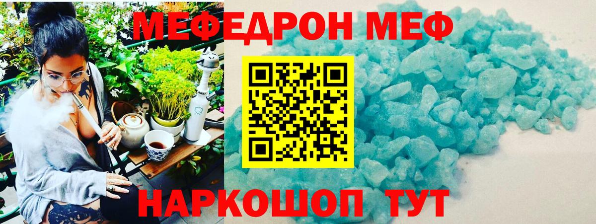 Мяу-Мяу Ангарск