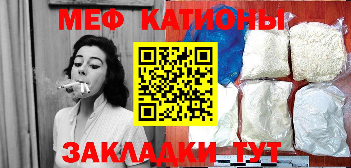 Ангарск  МЯУ-МЯУ 4 MMC  МЕФ мяу мяу  Вход с VPN 