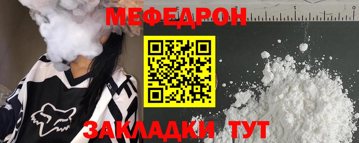 МЕФ Ангарск
