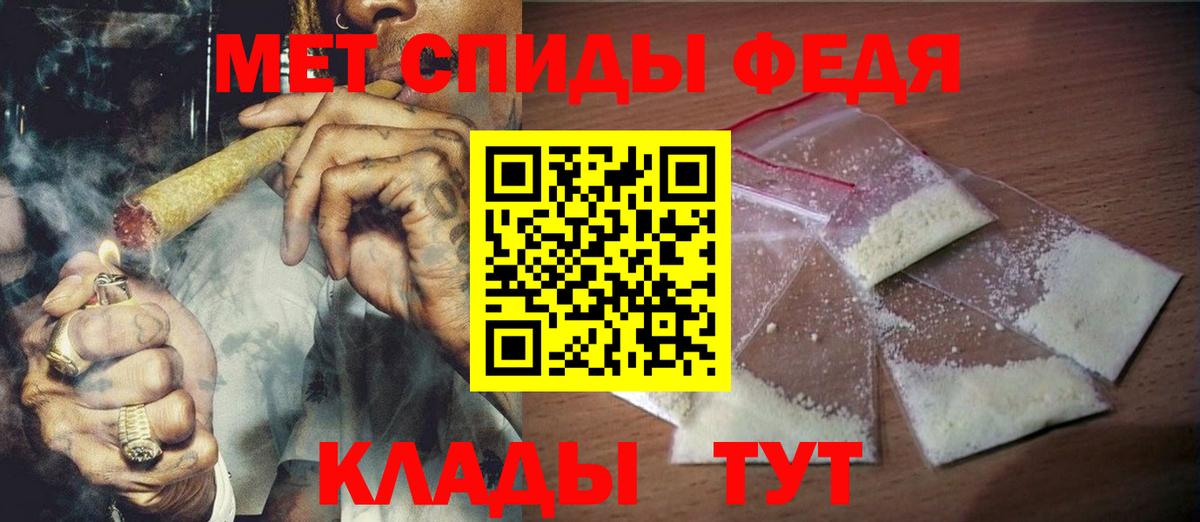 Первитин мет  Первитин мет  Вход с VPN  Ангарск 