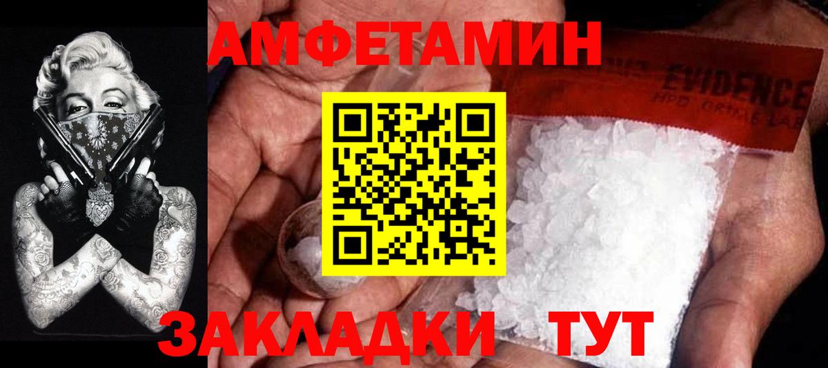 Первитин пудра Ангарск