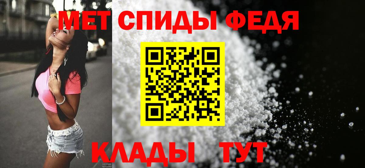 Метамфетамин мет Ангарск