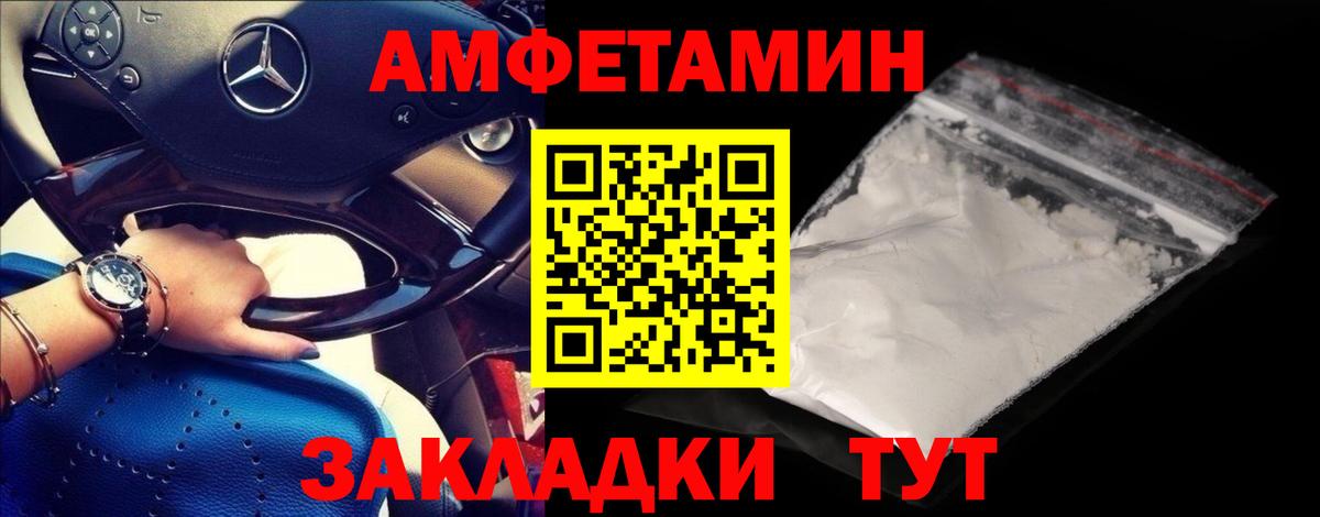 Метамфетамин пудра  Первитин винт  Вход с VPN  Ангарск 