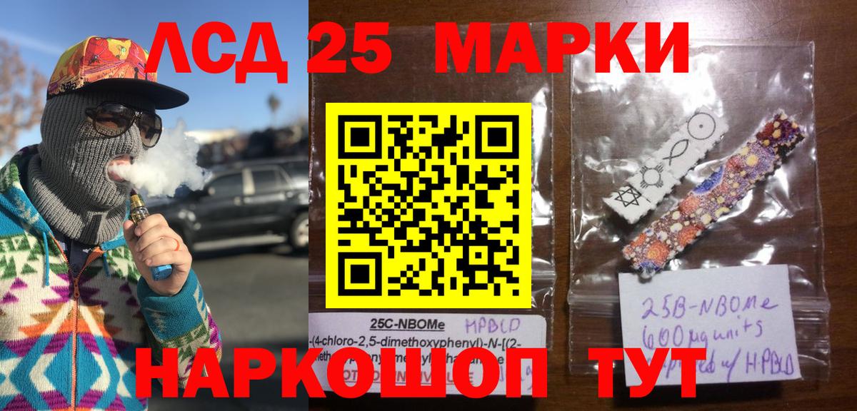 Марки N-bome 1,8мг  Вход с VPN  Ангарск 