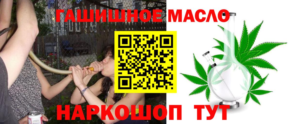 Дистиллят ТГК THC oil Ангарск
