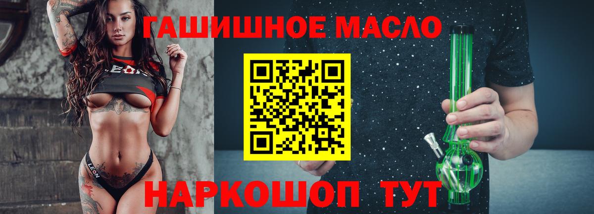 ТГК THC oil  Дистиллят ТГК жижа  Ангарск  Вход с VPN 